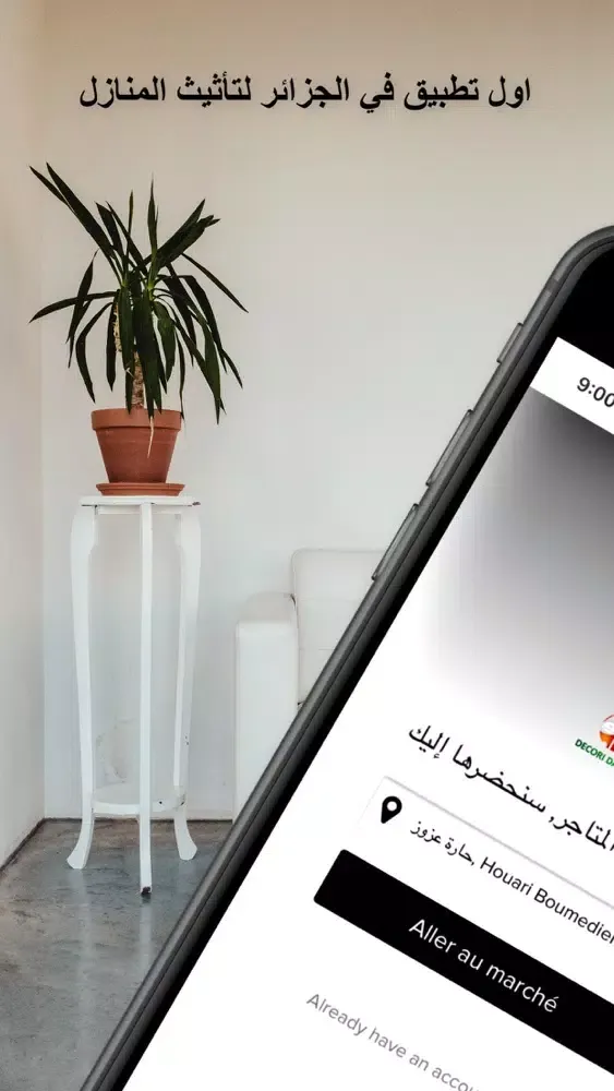 ภาพหน้าจอของ Decori Darek